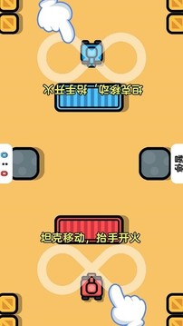 雙人比賽游戲截圖1