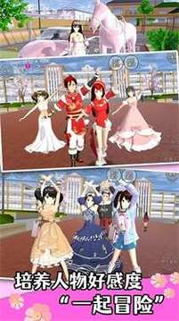 櫻花學(xué)院少女戀愛(ài)游戲截圖1