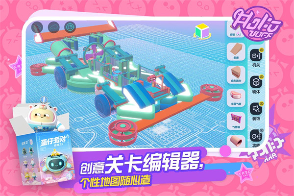 雞蛋派對(duì)游戲截圖1