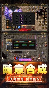 西游傳奇仙位游戲截圖4