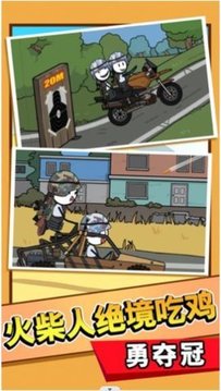 火柴人大逃亡第2季游戲截圖3
