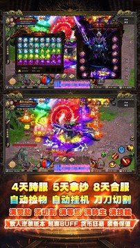西游傳奇仙位游戲截圖1