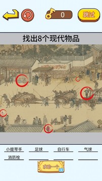茬子來(lái)了趣味找茬游戲截圖2