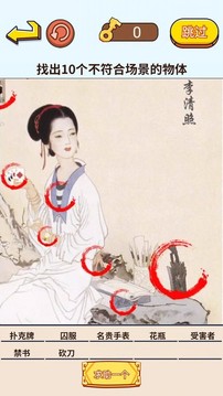 茬子來(lái)了趣味找茬游戲截圖1