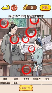 茬子來(lái)了趣味找茬游戲截圖4