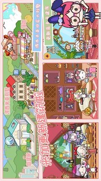 迷你校園假期生活游戲截圖3