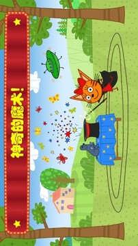 萌寵小鎮(zhèn)馬戲團游戲截圖4