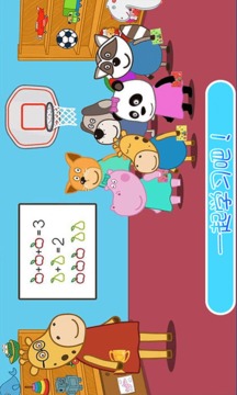 我愛上幼兒園游戲截圖4
