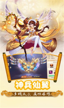 萌寵契約游戲截圖2