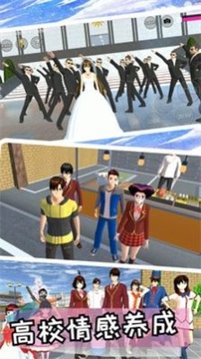 我的少女戀愛(ài)高校游戲截圖1