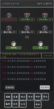 沒事就砍砍游戲截圖3