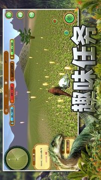 恐龍狙擊模擬器游戲截圖2