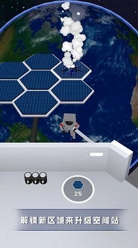 空間站管理員游戲截圖2