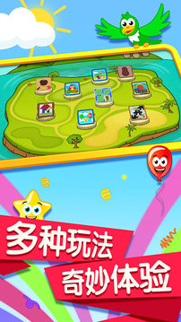 寶寶記憶卡片游戲截圖4
