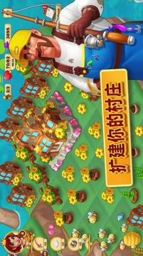 合并幻想村游戲截圖2