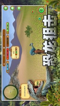 恐龍狙擊模擬器游戲截圖3