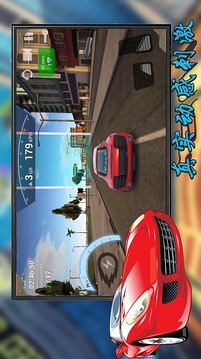 漂移超車游戲截圖1