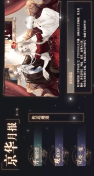京華百樂門游戲截圖2