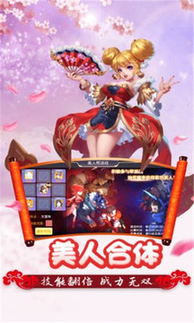 萌寵契約游戲截圖1