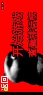 國(guó)寶驚魂游戲截圖2