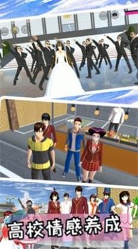 我的少女戀愛(ài)高校游戲截圖2