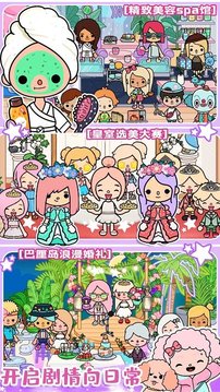你家城市游戲截圖3
