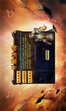 瀟灑天龍超變游戲截圖1