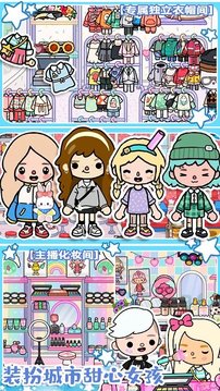 你家城市游戲截圖2