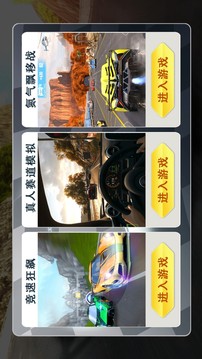 豪車狂飆游戲截圖2