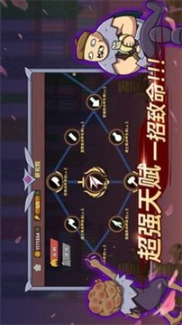 迷你兵團(tuán)策略游戲截圖3