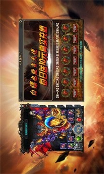 瀟灑天龍超變游戲截圖2