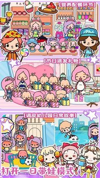 你家城市游戲截圖1