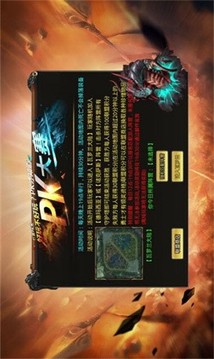 瀟灑天龍超變游戲截圖3