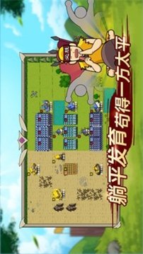 迷你兵團(tuán)策略游戲截圖1