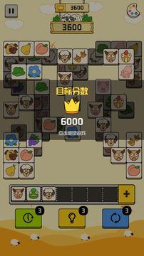羊羊消除每日挑戰(zhàn)游戲截圖3