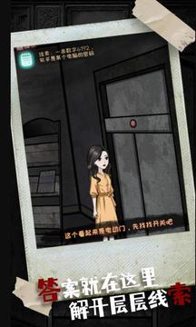 密室瘋狂求生游戲截圖2