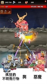 飛碟大戰(zhàn)惡魔游戲截圖3