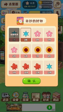 忘憂便利店游戲截圖2