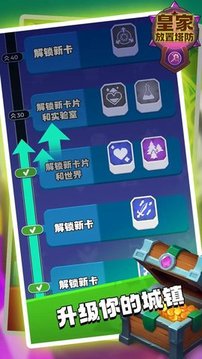 皇家放置塔防游戲截圖2