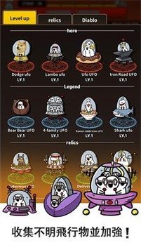 飛碟大戰(zhàn)惡魔游戲截圖4