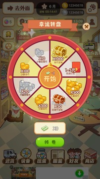 忘憂便利店游戲截圖1