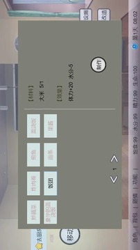 空想螺旋的少年和少女游戲截圖5
