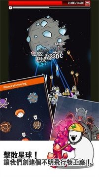 飛碟大戰(zhàn)惡魔游戲截圖2