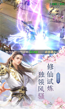 御劍劫天游戲截圖3