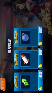 終場(chǎng)狂飆游戲截圖2