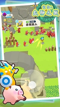 空島眾神之戰(zhàn)游戲截圖3