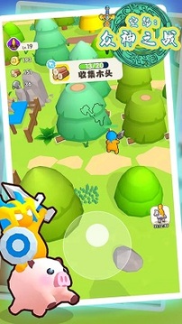 空島眾神之戰(zhàn)游戲截圖1