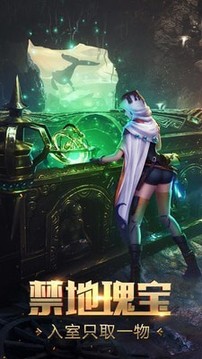 秘境之爭游戲截圖3