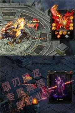 霸刃屠龍游戲截圖3