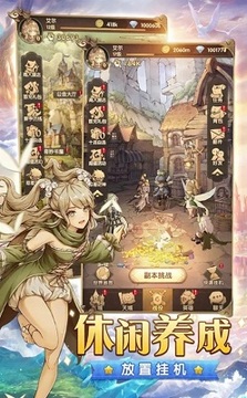 異世守護(hù)之約游戲截圖1